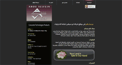 Desktop Screenshot of abouseifein.com